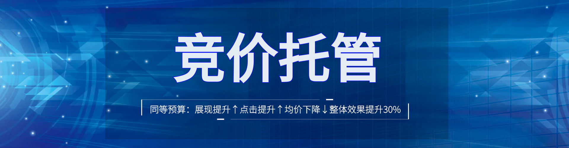 志丹百度竞价代理